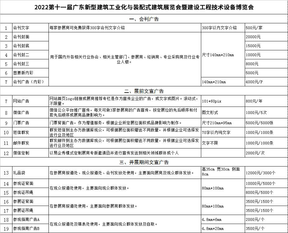 廣告服務.jpg